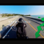 【画像】「Honda GB350S」で古宇利島を目指す！　美ら海とパイナップルジュースに癒やされるバイク女子ソロツーリング旅で3年越しのリベンジを果たす 〜 画像1
