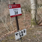 【画像】山でなったら命の危険も…？　軽症～重症まで各段階での症状と対処法の違いとは 〜 画像1