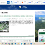 【画像】登山中の天候急変に備える！　正しい天気予報の見方と登山に特化した予報サイトとは 〜 画像1