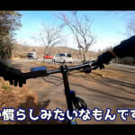 【画像】オフロードで折り畳みの「電チャリ」ってマジかっ!?　都内の知られざる「秘境林道」自転車ツーリング旅が想像以上に最強だった 〜 画像1