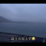 【画像】まさかの大雨で「焚火会」は一体どうなる？　アクシデント続きの新春キャンプのその結末は…… 〜 画像1