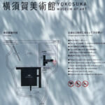 【画像】横須賀美術館でアート鑑賞＆紫陽花を愛でる！　そこで出会ったハート型の紫陽花に魅せられる 〜 画像1