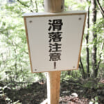 【画像】「ひとり登山」や「水遊び」に潜む落とし穴　夏のレジャー、油断は禁物 〜 画像1