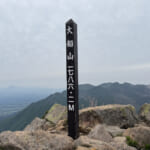 【画像】ミヤマキリシマに彩られた雄大なる九州の山旅！　九州の名だたる山々を睥睨する「大船山」登山 〜 画像1