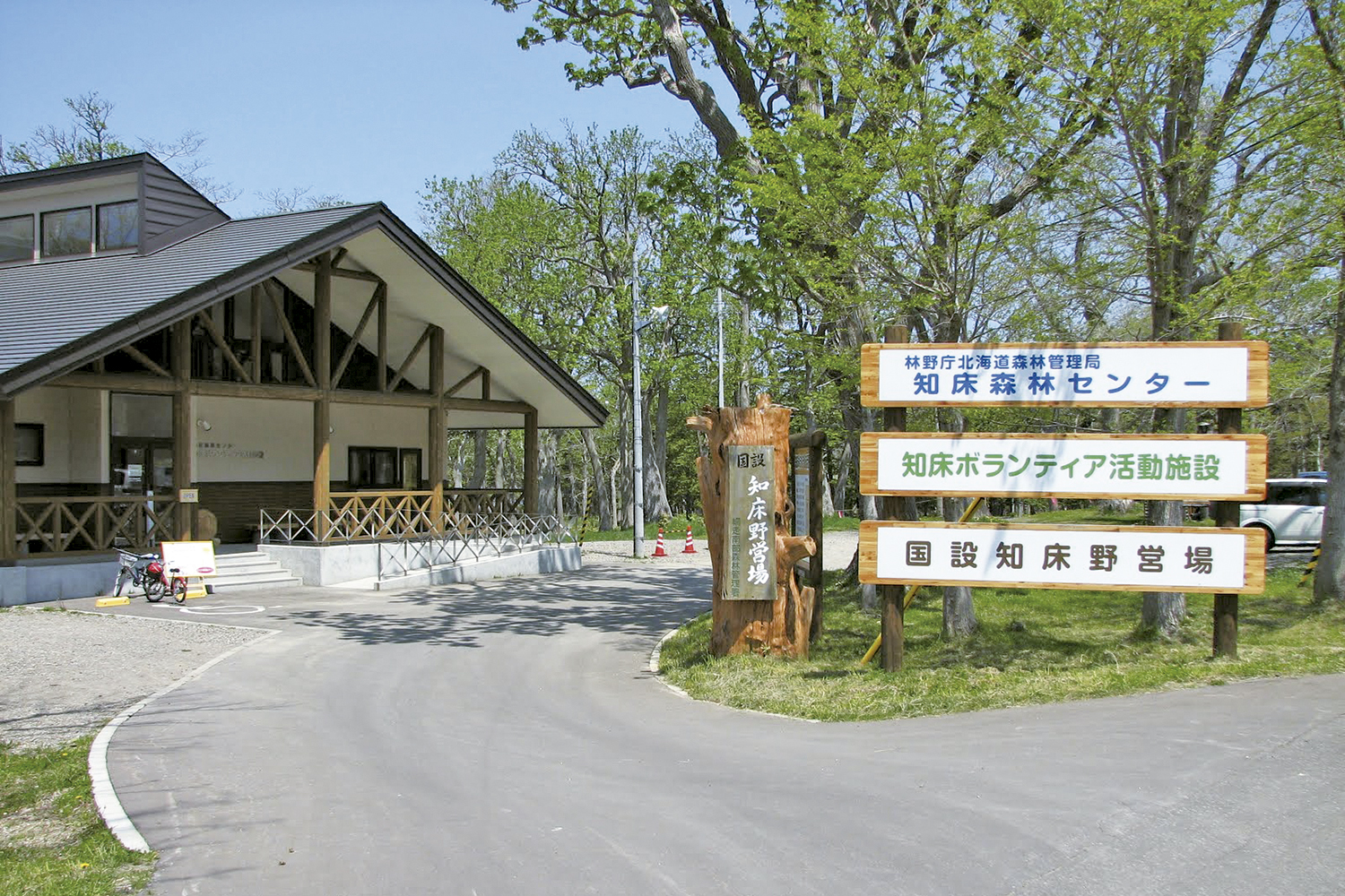 国設知床野営場の外観