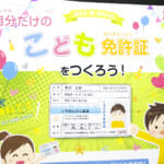 【画像】「オートメッセ」を愛知で初開催！　家族で楽しむカスタムカー＆鉄板グルメフェス 〜 画像1
