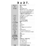 【画像】頭抜けてカッコいいだけじゃないオールラウンドに使える「All Round E-Bike BART.」が登場 〜 画像1
