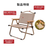 【画像】快適＆軽量でキャンプで大活躍！　「Cancamper」の折りたたみ式ローチェアなら収納も手軽でラクチン 〜 画像1