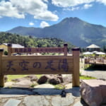 【画像】冷え対策だけじゃない！　観光の新たな楽しみ方として人気を集めている「足湯」の効能とは 〜 画像1