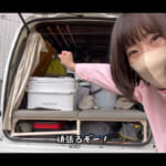 【画像】汚車となった「バチ抜け号」を大改造？　アウトドア女子がソロ車中泊を快適に過ごすための軽バンDIYリフォームに視聴者から称賛のコメントが溢れる 〜 画像1