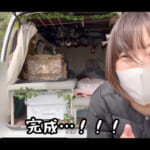【画像】バチ抜け号を再び改造「やってもうた……！」パイプ切り過ぎ女子のDIY車中泊ベッド製作に再チャレンジ 〜 画像1