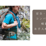 【画像】防災にもアウトドアにも！　スイスの浄水器専門ブランド「KATADYN」から携帯浄水器「ビーフリーAC」が上陸 〜 画像1