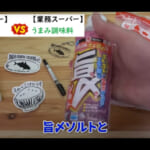 【画像】真冬の東京湾でまさかの大物が……!?　価格差3倍の調味料を使ったサバでアナゴ釣りの釣果を検証してみた 〜 画像1