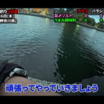 【画像】真冬の東京湾でまさかの大物が……!?　価格差3倍の調味料を使ったサバでアナゴ釣りの釣果を検証してみた 〜 画像1