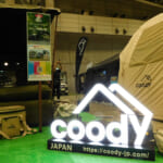 【画像】初心者キャンパーにおすすめ！　グランピングエアテントを展開する「Coody」の時短テント設営が魅力たっぷり 〜 画像1
