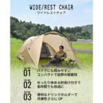 【画像】軽さとコンパクトさに“ちゃんと休める”をプラス！　デイトナから「ワイドレストチェア」が登場 〜 画像1