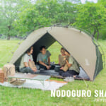 【画像】フルクローズ仕様で着替えも便利！　遮光率99.9％の大型シェードテント「ノドグロシェード」がこの夏の必須アイテム 〜 画像1