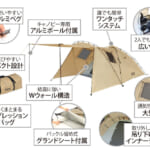 【画像】女子キャンプや夏フェスで大活躍！　バイクに積めるほどコンパクトなワンタッチテント『ライダーズタンデムテント』が抜群に快適 〜 画像1