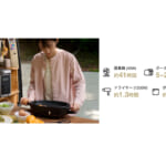 【画像】ポータブル電源のフラッグシップカンパニー「EcoFlow」から人気製品の特別モデル「DELTA 2 Max S」を発売 〜 画像1