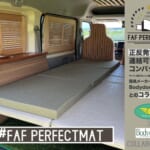 【画像】Bodydoctorとリフトアップの匠フォレストオートが創る究極の睡眠体験「FAFパーフェクトマット」 〜 画像1