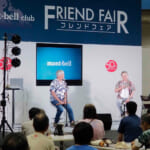 【画像】モンベル創業50周年記念！　お楽しみいっぱいの「モンベルフレンドフェア横浜」に出かけてみた 〜 画像1