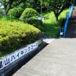 【画像】日本の正確な地図作成の礎が厚木にあった！　日本最古の一等三角点が置かれた鳶尾山ハイクを満喫 〜 画像1