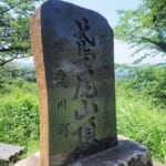 【画像】日本の正確な地図作成の礎が厚木にあった！　日本最古の一等三角点が置かれた鳶尾山ハイクを満喫 〜 画像1