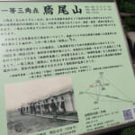 【画像】日本の正確な地図作成の礎が厚木にあった！　日本最古の一等三角点が置かれた鳶尾山ハイクを満喫 〜 画像1