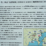 【画像】日本の正確な地図作成の礎が厚木にあった！　日本最古の一等三角点が置かれた鳶尾山ハイクを満喫 〜 画像1