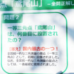 【画像】日本の正確な地図作成の礎が厚木にあった！　日本最古の一等三角点が置かれた鳶尾山ハイクを満喫 〜 画像1