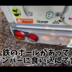 【画像】破損したリヤバンパーの修復に挑戦！　素人DIYリペアが高精度過ぎて視聴者から驚きのコメントが溢れる 〜 画像1