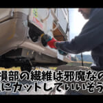 【画像】破損したリヤバンパーの修復に挑戦！　素人DIYリペアが高精度過ぎて視聴者から驚きのコメントが溢れる 〜 画像1
