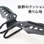 【画像】座面の面積を拡大！　平坦加工で汎用性大幅UP「5mm厚クッション」標準装備で快適な乗り心地を実現 〜 画像1