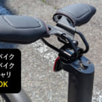 【画像】座面の面積を拡大！　平坦加工で汎用性大幅UP「5mm厚クッション」標準装備で快適な乗り心地を実現 〜 画像1