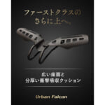 【画像】座面の面積を拡大！　平坦加工で汎用性大幅UP「5mm厚クッション」標準装備で快適な乗り心地を実現 〜 画像1
