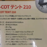 【画像】韓国発のアウトドアブランド「PLANFORTY」のキャンプギアがヤバいほど機能的で快適 〜 画像1