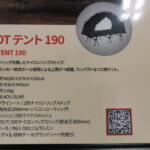【画像】韓国発のアウトドアブランド「PLANFORTY」のキャンプギアがヤバいほど機能的で快適 〜 画像1