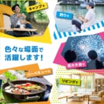 【画像】炎天下でもムレずに快適！　背もたれから風が吹く「セナクール アウトドアローチェア」が大容量ファン2機搭載で最高にクール 〜 画像1