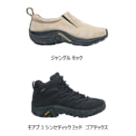 【画像】「snowpeak×MERRELL」第2弾コラボシューズが焚き火の炭をイメージした特別カラー新登場 〜 画像1