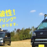 【画像】Bodydoctorとリフトアップの匠フォレストオートが創る究極の睡眠体験「FAFパーフェクトマット」 〜 画像1