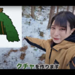 【画像】伐採した木が小屋を直撃するハプニング勃発？　「サバイバル好き女子」のクチャ作りチャレンジに視聴者から労をねぎらうコメントが溢れる 〜 画像1