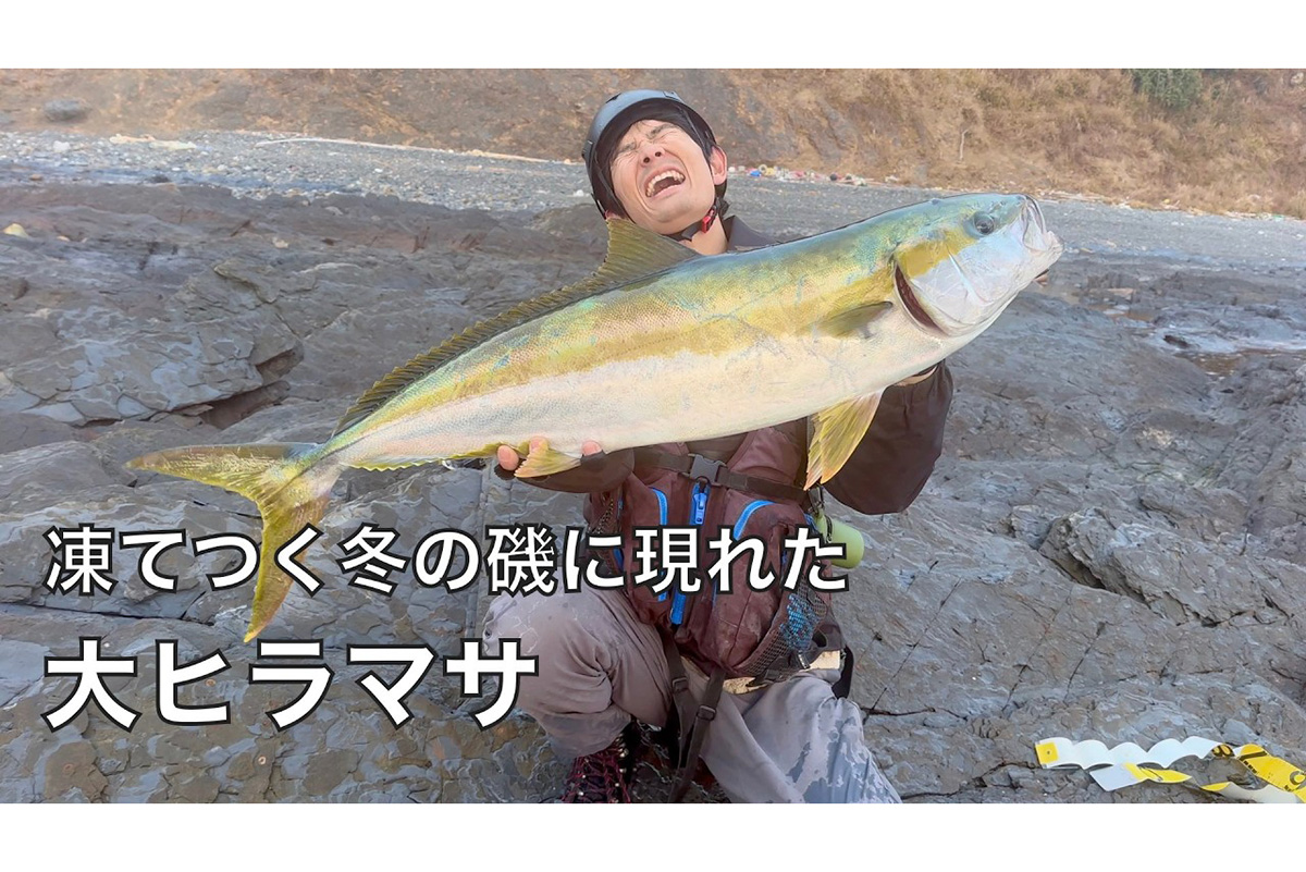 ヒラマサ釣りの好漁場「対馬」でメーターオーバーゲットなるか!?　念願の巨大ヒラマサ釣行が見応えたっぷり