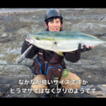 【画像】ヒラマサ釣りの好漁場「対馬」でメーターオーバーゲットなるか!?　念願の巨大ヒラマサ釣行が見応えたっぷり 〜 画像1