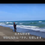 【画像】オオニベをゲットしたのはまさかのサーフ？　全国を旅する釣り師が「釣り人生最高の幸運」と称する衝撃の釣果を目撃 〜 画像1