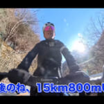 【画像】多摩川の河口から源流までまさかのロングライドを走破!?　150km超の限界を超えるロードバイク旅に視聴者から労いのコメントが溢れる 〜 画像1