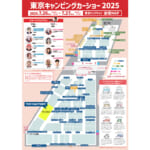 【画像】トイファクトリーがデュカトベースの新型キャンピングカー「Brugge」を発売！　ファミリー旅の理想形「マルチルーム＆ウォーターレストイレ」搭載の快適空間が広がる 〜 画像1