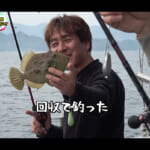 【画像】「ゼロテンション」釣行で高級魚を連続ヒット！　まさかの全員安打に視聴者から「ハマりそう」のコメントが溢れる 〜 画像1