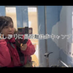 【画像】電車とバス、そして徒歩で向かう！　可愛い猫たちに癒やされまくる素敵過ぎるキャンプ場で「女子ソロキャン」を満喫 〜 画像1