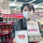 【画像】キャンプに出かけた時に楽しみたい！　個性豊かなご当地スーパーの魅力とは 〜 画像1