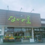 【画像】キャンプに出かけた時に楽しみたい！　個性豊かなご当地スーパーの魅力とは 〜 画像1
